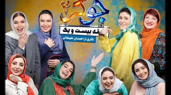 جذاب ترین زن جوکر کیست؟ / 4 عکس فوق جذاب از الیکا عبدالرزاقی که کراش همه شد!