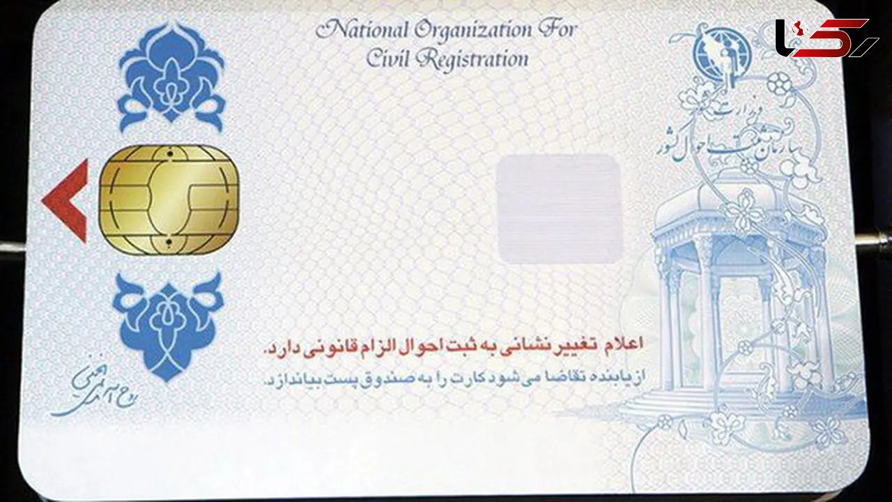 امکان پیش ثبت‌نام اینترنتی کارت هوشمند/ 6500 نقطه آماده تعویض کارت‌های ملی