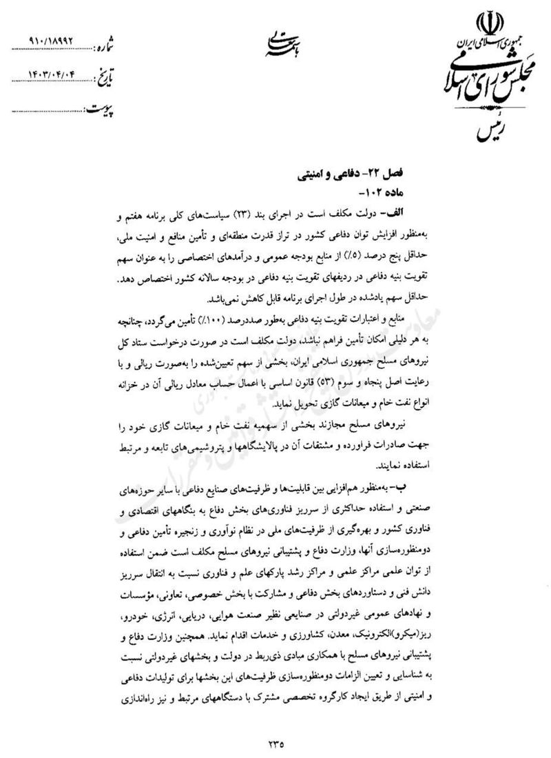 سربازی