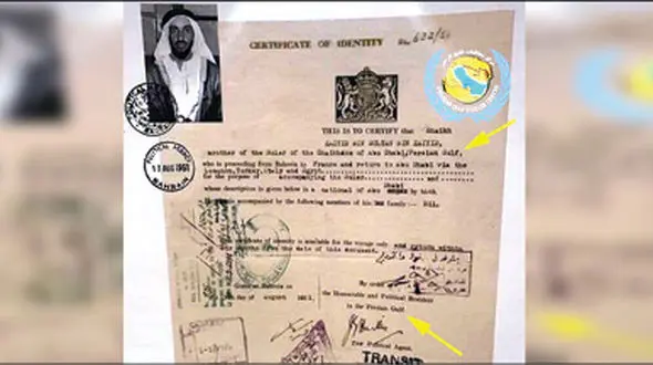 جعل سند ؟!/ ثبت نام خلیج فارس در گذرنامه بنیانگذار امارات + تصویر