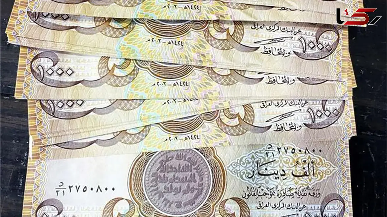 قیمت دینار عراق امروز پنجشنبه 15 مرداد 1405