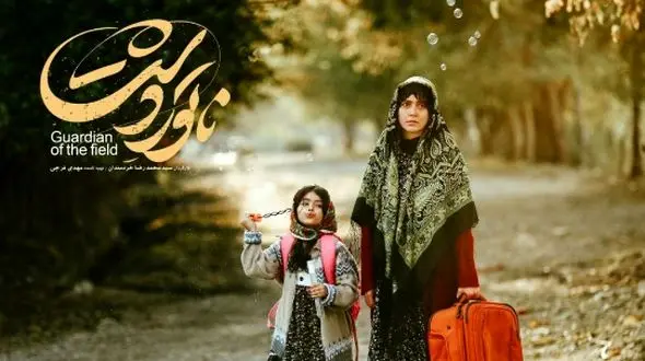 استایل متفاوت و شیک بازیگران در اکران خصوصی فیلم سینمایی ناتوردشت/ هادی حجازی‌فر شبنم قربانی میرسعید مولویان... +ویدیو