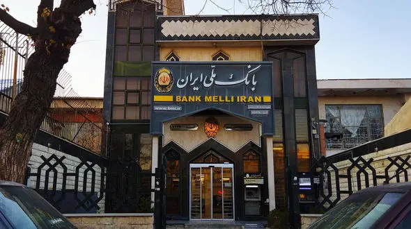 سپرده گذاری نجومی برای دریافت وام قرض الحسنه از بانک ملی! / 6 میلیارد سپرده گذاری برای وام 300 میلیونی؟