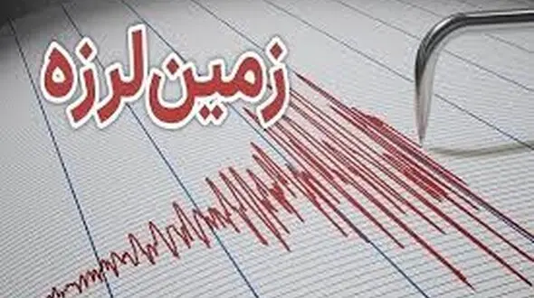 آخرین خبر از زلزله لرستان