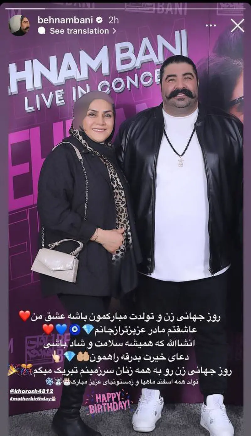 بهنام بانی
