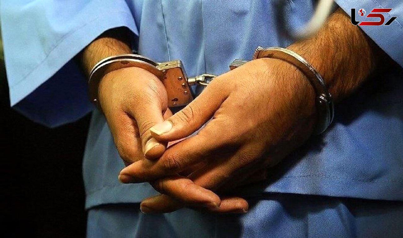 بازداشت تبهکار حرفه ای با دستگاه مدرن در کلانتری تهرانسر