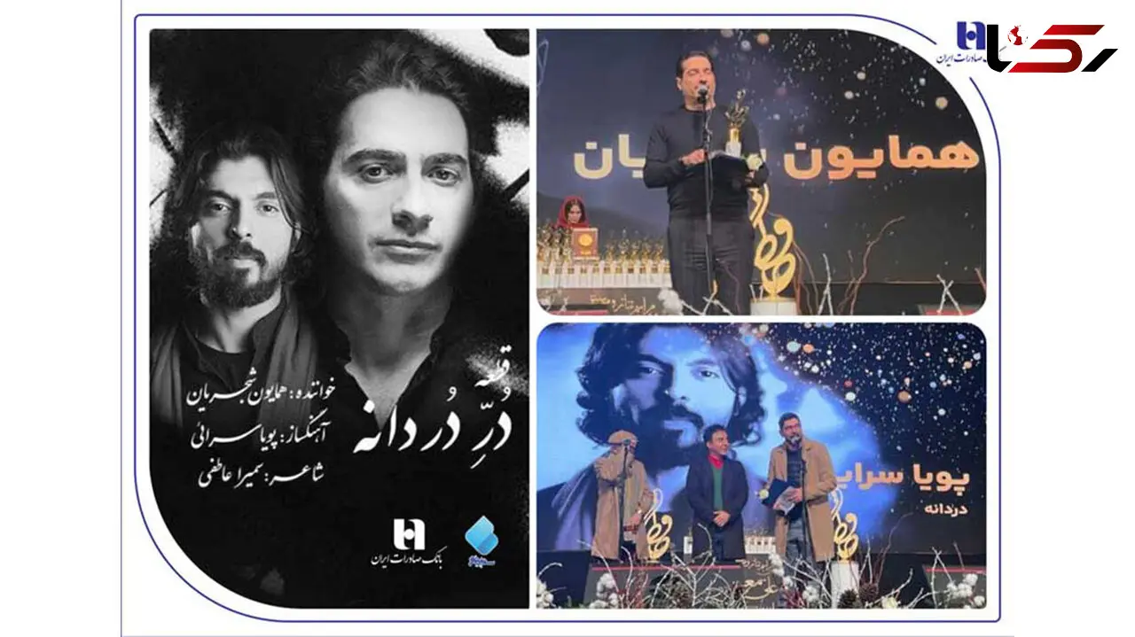 قطعه «در دردانه» و همایون شجریان؛ دو منتخب جشن موسیقی حافظ