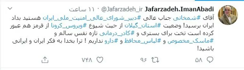 ایمن آبادی