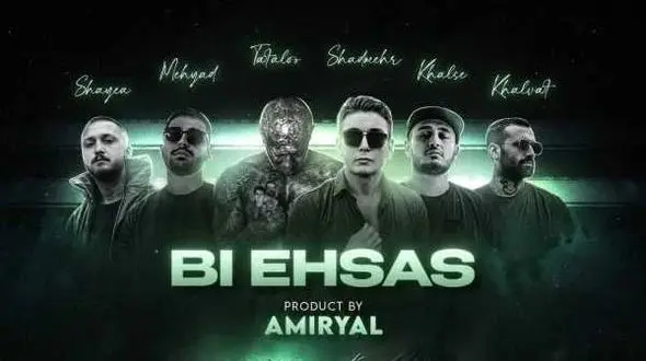 دانلود ریمیکس باشکوه شادمهر عقیلی و شایع و مهیاد و امیر تتلو و خلسه و امیر خلوت بی احساس