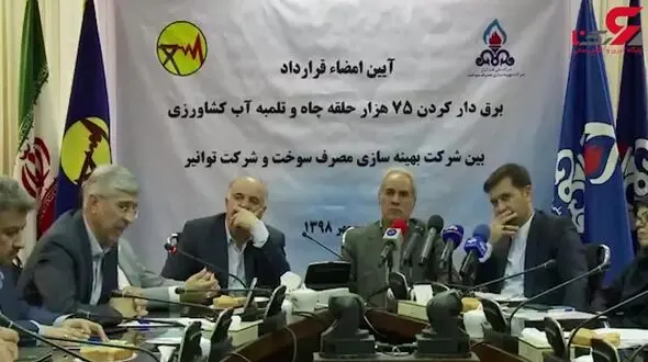 آیین امضای قرارداد برق‌دار کردن 75 هزار حلقه چاه و تلمبه کشاورزی+فیلم
