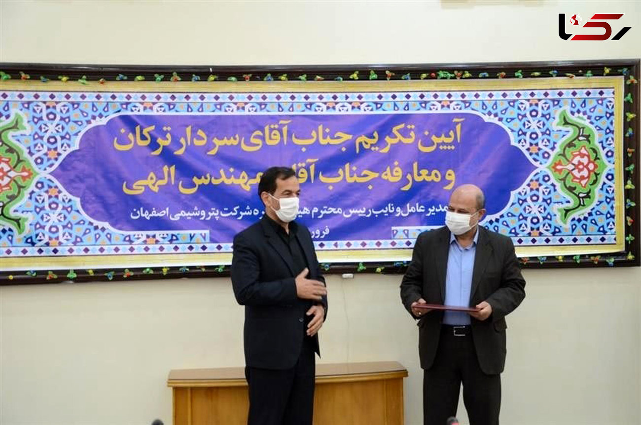 مدیر عامل  جدید شرکت پتروشیمی اصفهان انتخاب شد