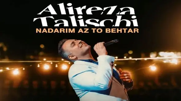 فیلم  آواز شاد علیرضا  طلیسچی / نداریم از تو بهتر / روایتی از عشق بی‌رقیب 