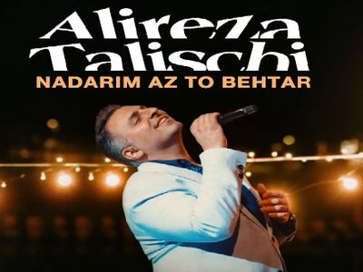 فیلم  آواز شاد علیرضا  طلیسچی / نداریم از تو بهتر / روایتی از عشق بی‌رقیب 