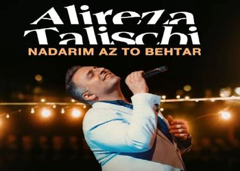 فیلم  آواز شاد علیرضا  طلیسچی / نداریم از تو بهتر / روایتی از عشق بی‌رقیب 