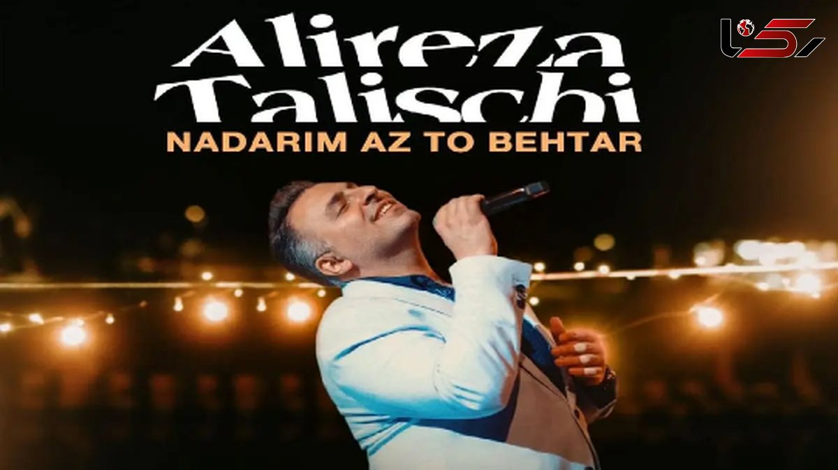 فیلم آواز شاد علیرضا طلیسچی / نداریم از تو بهتر / روایتی از عشق بیرقیب