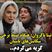 تینا پاکروان کارگردان سریال تاسیان : هنگام ضبط برخی سکانس‌های تاسیان، حالم بد می‌شد و گریه‌ می‌کردم.. / واقعا نمی توانستم ادامه بدم ...