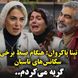 تینا پاکروان کارگردان سریال تاسیان : هنگام ضبط برخی سکانس‌های تاسیان، حالم بد می‌شد و گریه‌ می‌کردم.. / واقعا نمی توانستم ادامه بدم ...