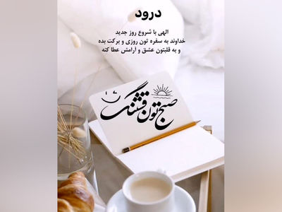 فال ابجد محشر 4 خرداد + فیلم