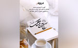 فال ابجد محشر 4 خرداد + فیلم