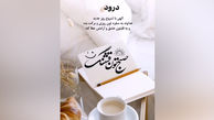 فال ابجد محشر 4 خرداد 