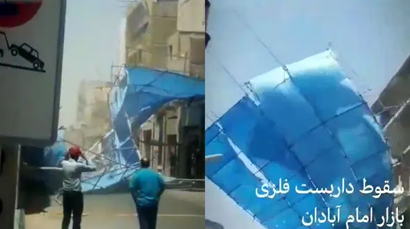 سقوط داربست ۳۰ متری بر اثر وزش باد شدید در آبادان + فیلم