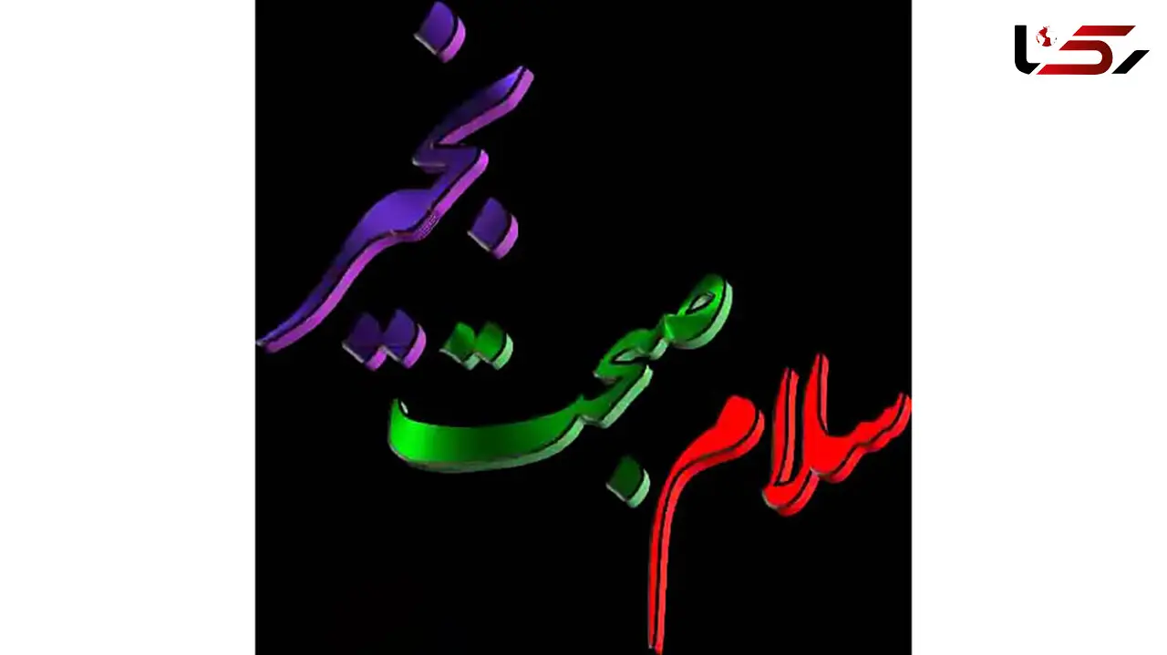 فال و طالع بینی امروز 4 آبان + فیلم 