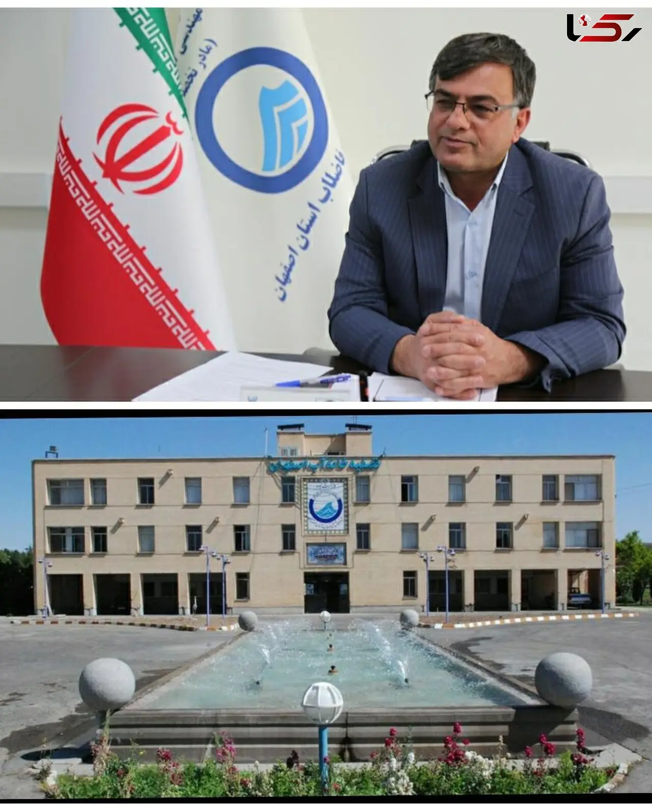 آغاز مرحله دوم تبدیل وضعیت کارکنان غیر رسمی آبفای استان اصفهان