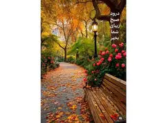 فال ابجد 2 آذر 