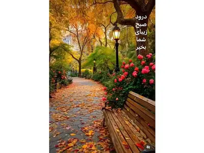 فال ابجد 2 آذر 