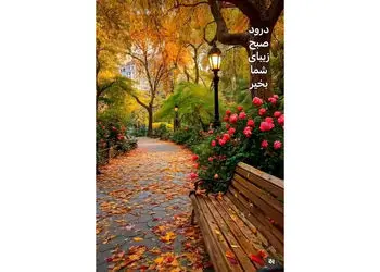 فال ابجد 2 آذر 