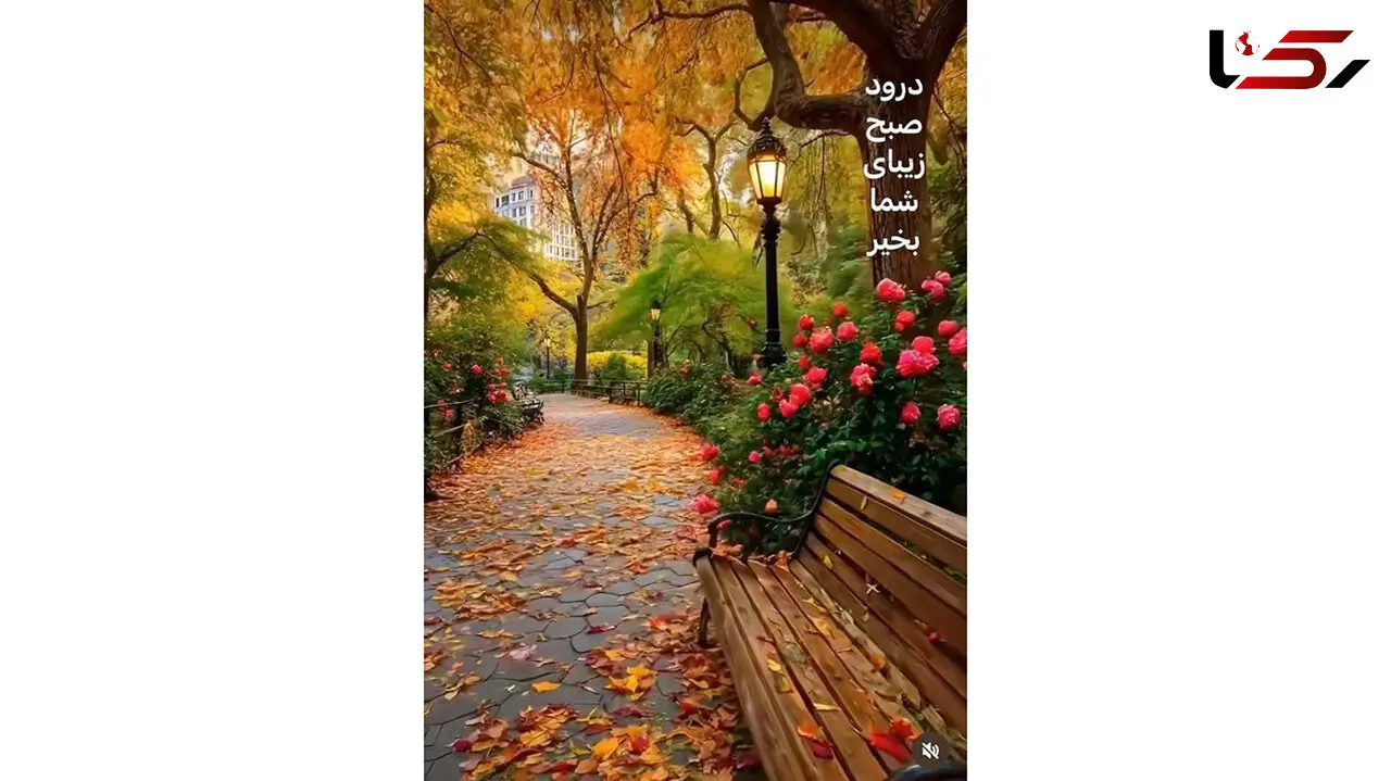 فال ابجد 2 آذر 