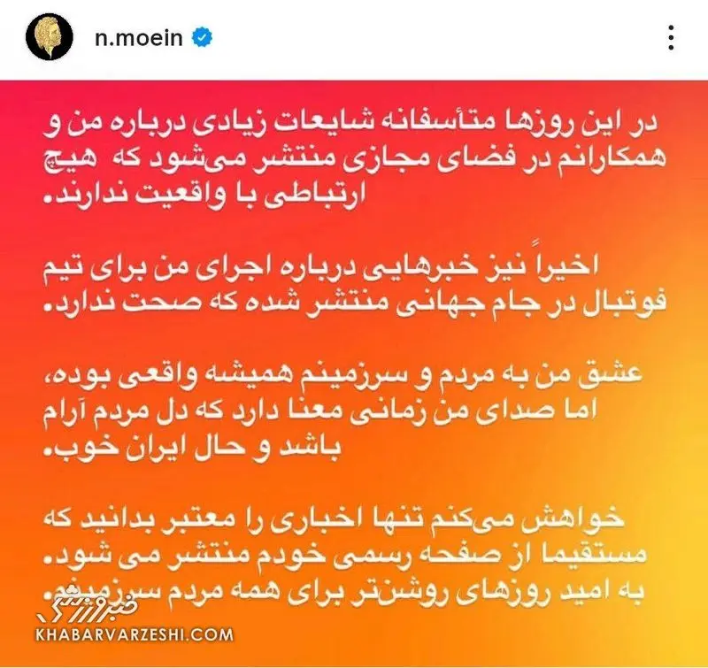 معین
