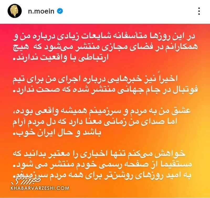 معین