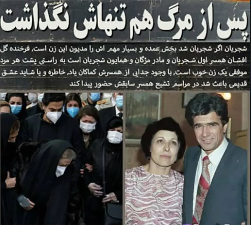 استاد شجریان