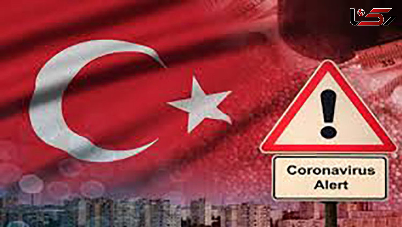کرونا در ترکیه ۱۷۰۴ مبتلا و ۵۳ فوتی جدید