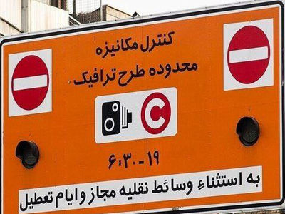 شهرداری «طرح ترافیک هدیه» را بهانه کرد تا از جیب خبرنگاران پول میلیونی بکشد! /طرحی بین 5 تا 8 میلیون تومان !رسانه تبدیل شد