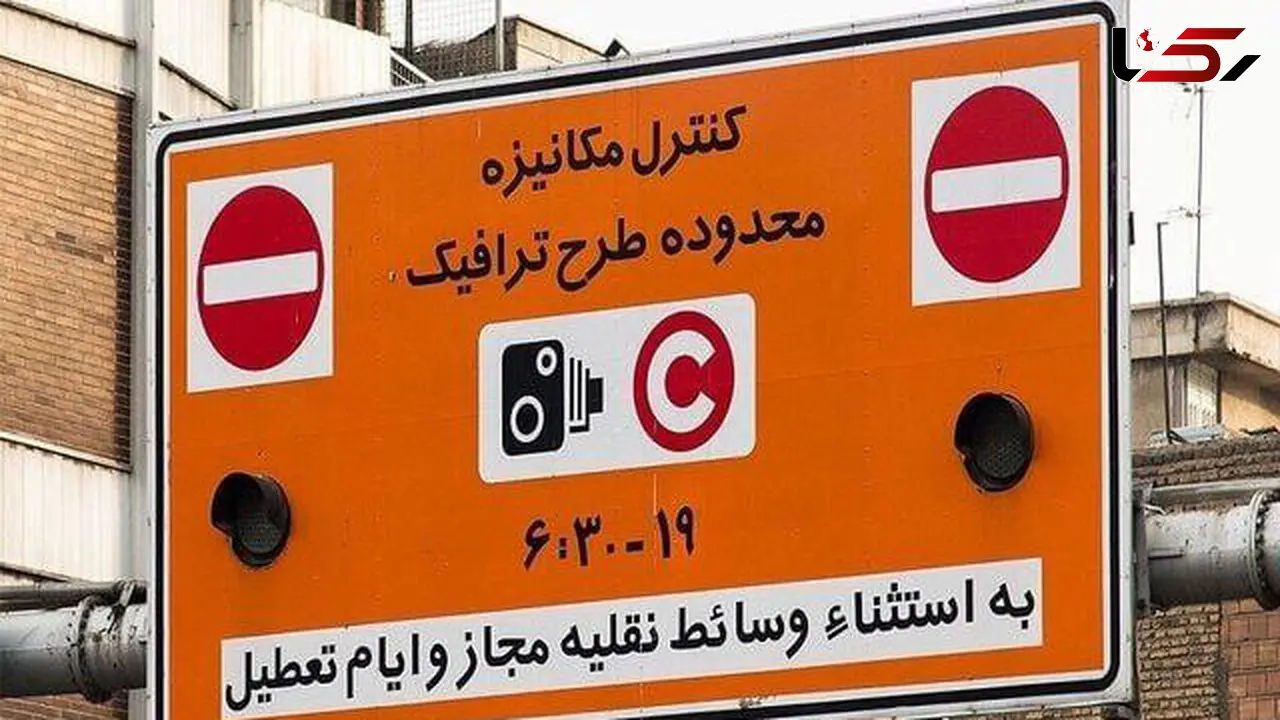 شهرداری «طرح ترافیک هدیه» را بهانه کرد تا از جیب خبرنگاران پول میلیونی بکشد! /طرحی که بین 5 تا 8 میلیون تومان آب می خورد !