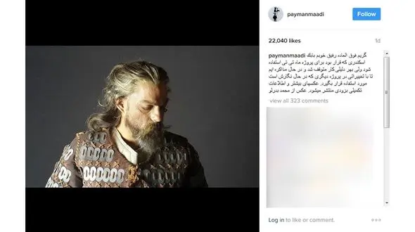 گریم فوق العاده آقای بازیگر+عکس