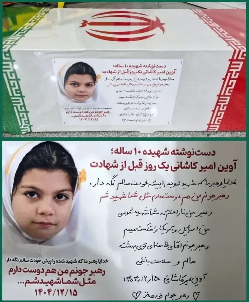 دست نوشته