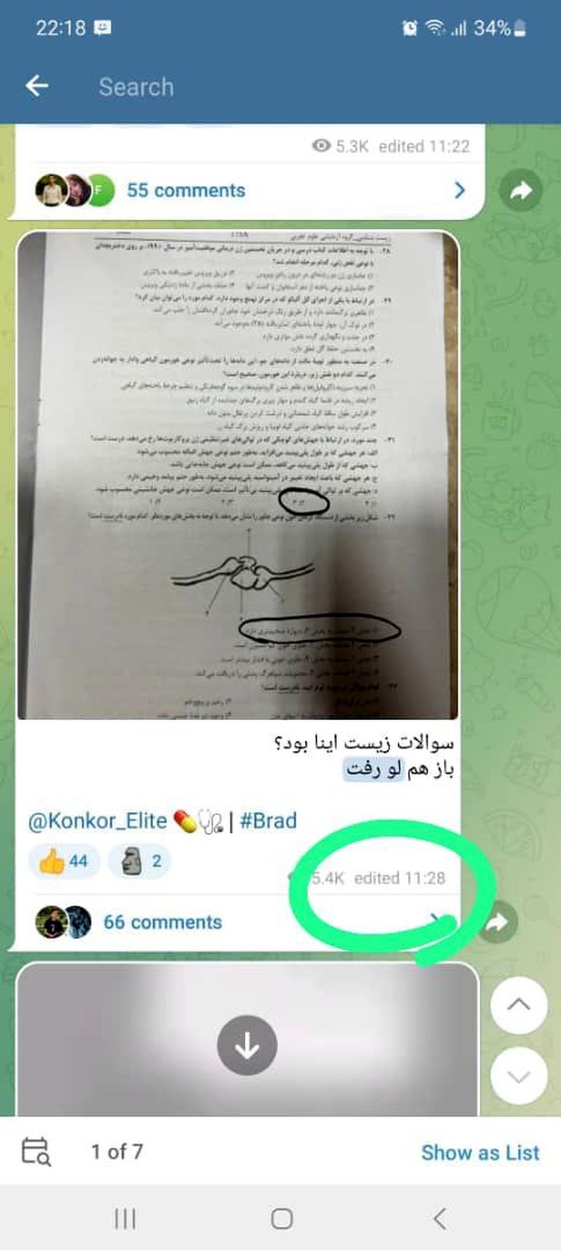 فروش سوالات امتحان نهایی