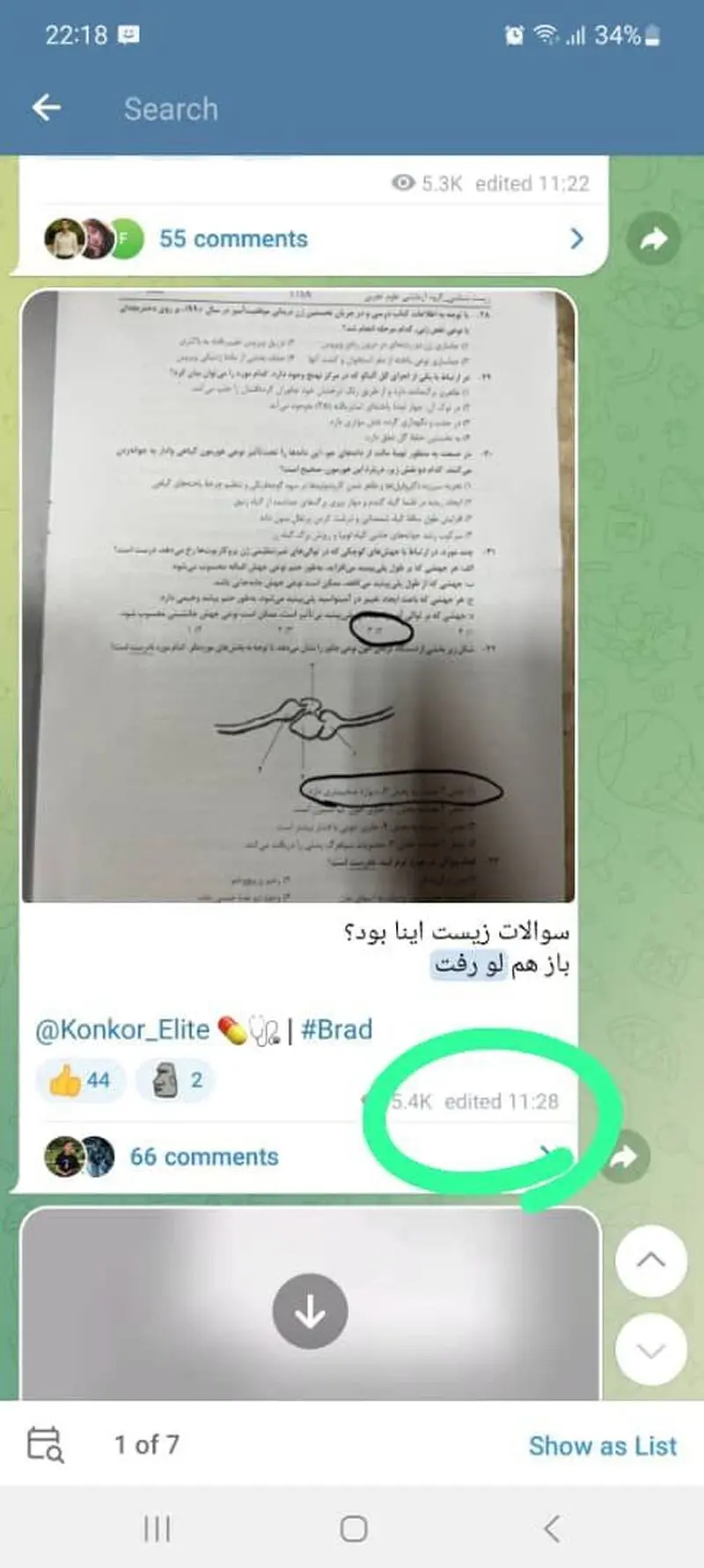 فروش سوالات امتحان نهایی