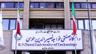 آغاز ثبت نام ترم تابستان دانشگاه خواجه نصیرالدین طوسی + جزییات ثبت نام