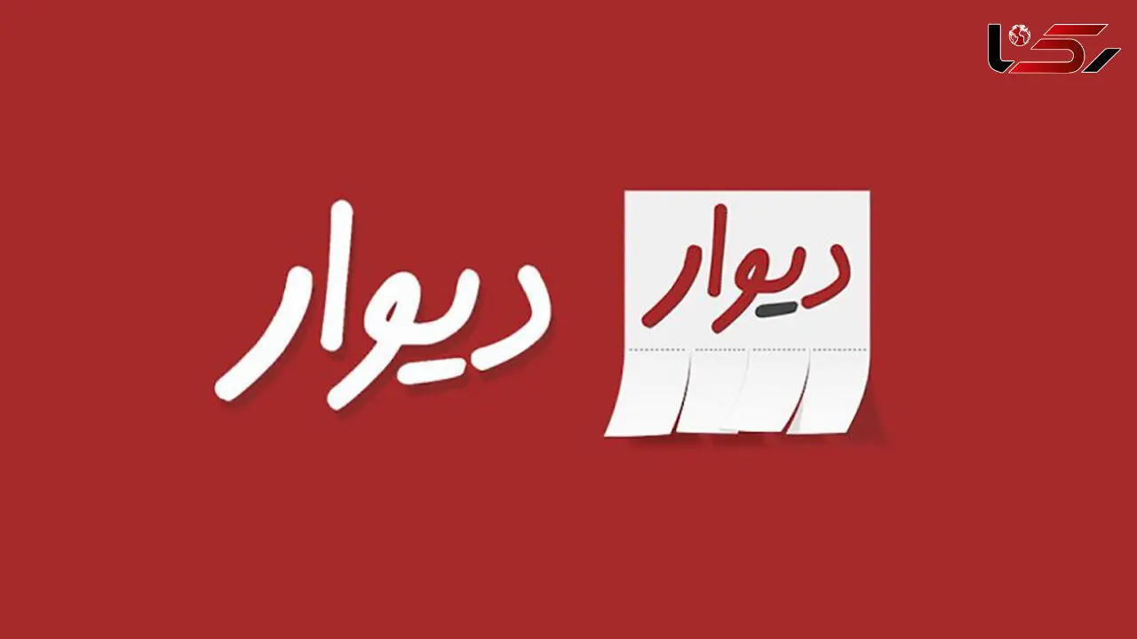 مرد جوان به شگردی خاص در سایت دیوار کلاهبرداری می کرد 