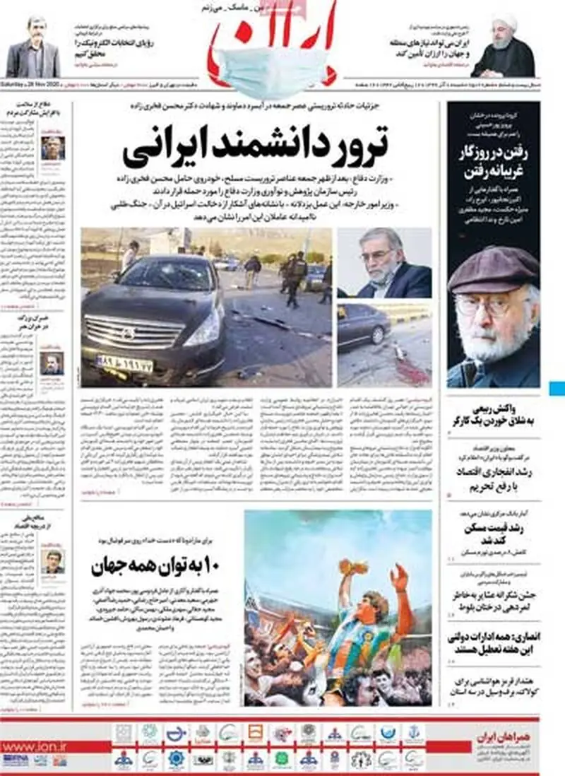 عناوین روزنامه‌های امروز