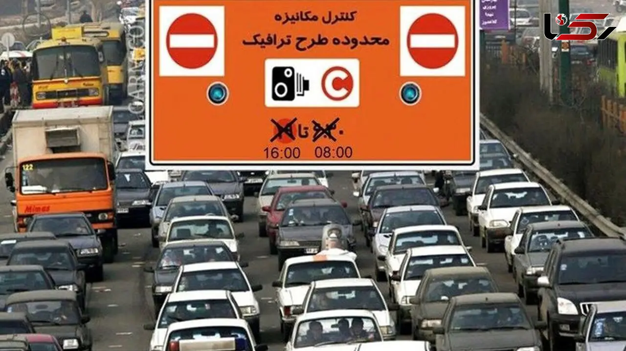 شرایط ورود به محدوده طرح ترافیک در سال ۱۴۰۰ اعلام شد