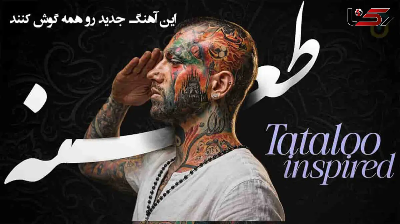 دانلود آهنگ امیر تتلو اگه طعنست در عقلم اگر رخنست در دینم