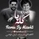 دانلود ریمیکسهایده و حمیدرضا بابایی / آهنگ کله پا