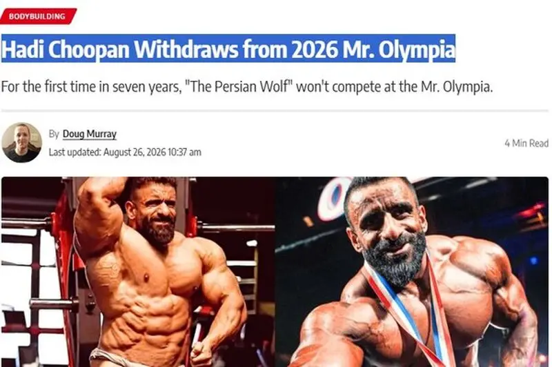 هادی چوپان
