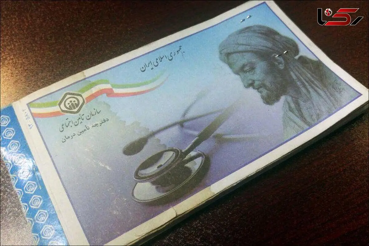 امکان تمدید دفترچه بیمه به صورت اینترنتی فراهم شد
