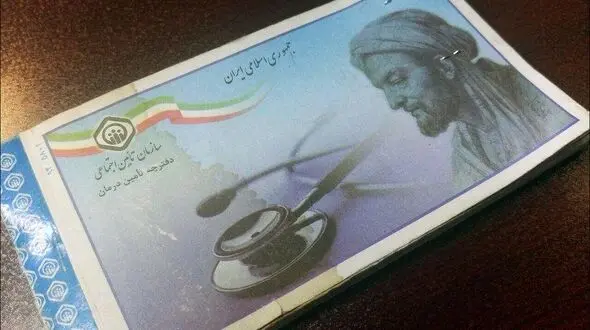 دفترچه‌های بیمه سلامت تا پایان شهریور۱۴۰۰ تمدید شد
